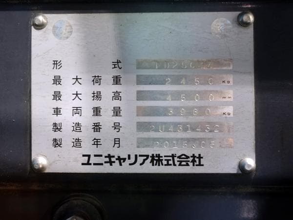 Forklift — Auction (lot 1207-6466824)