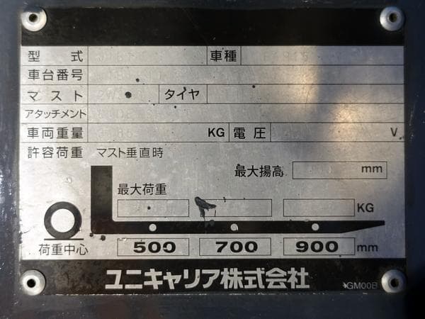 Battery Forklift — Auction (lot 1207-6467055)