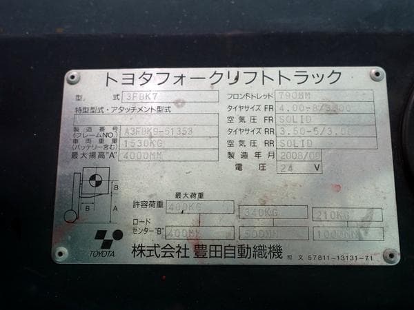 Battery Forklift — Auction (lot 1207-6467449)