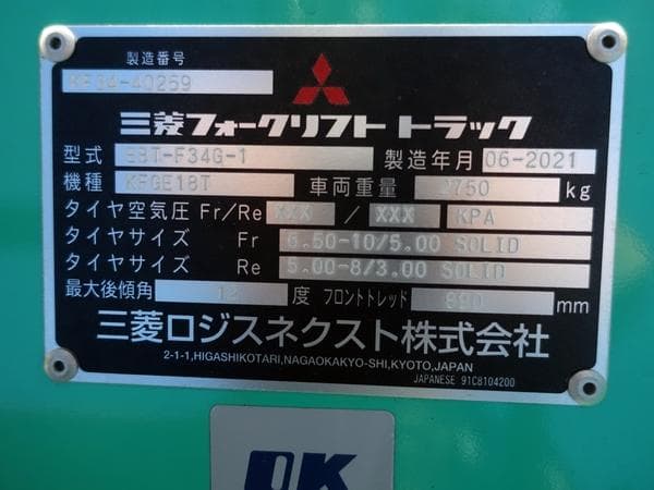 Forklift — Auction (lot 1207-6468532)