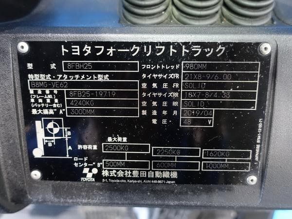 Battery Forklift — Auction (lot 1207-6468545)