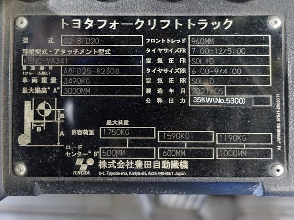 Forklift — Auction (lot 1207-6469624)