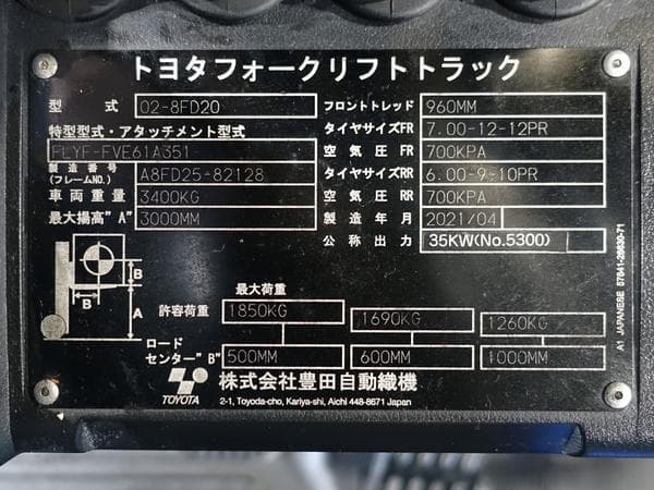 Forklift — Auction (lot 1207-6469701)