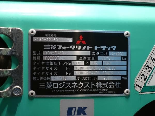 Forklift — Auction (lot 1207-6471538)