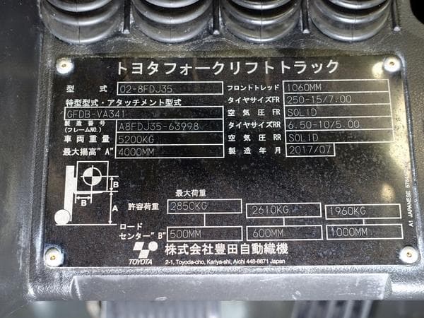 Forklift — Auction (lot 1207-6474114)