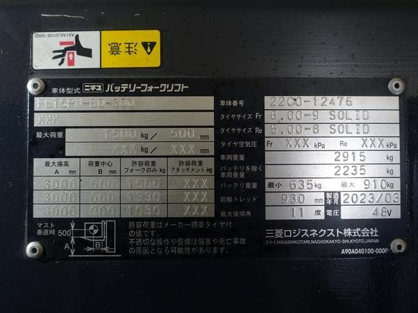 Battery Forklift — Auction (lot 1207-6480660)