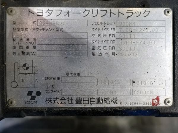 Forklift — Auction (lot 1207-6481099)