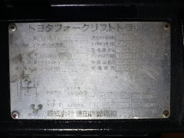 Forklift — Auction (lot 1207-6483936)