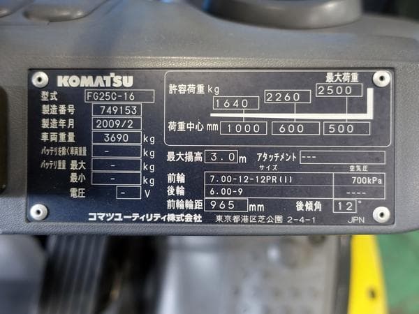 Forklift — Auction (lot 1207-6493857)