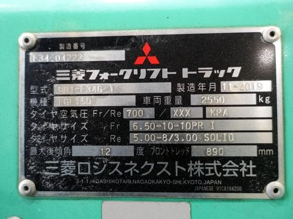 Forklift — Auction (lot 1207-6495328)