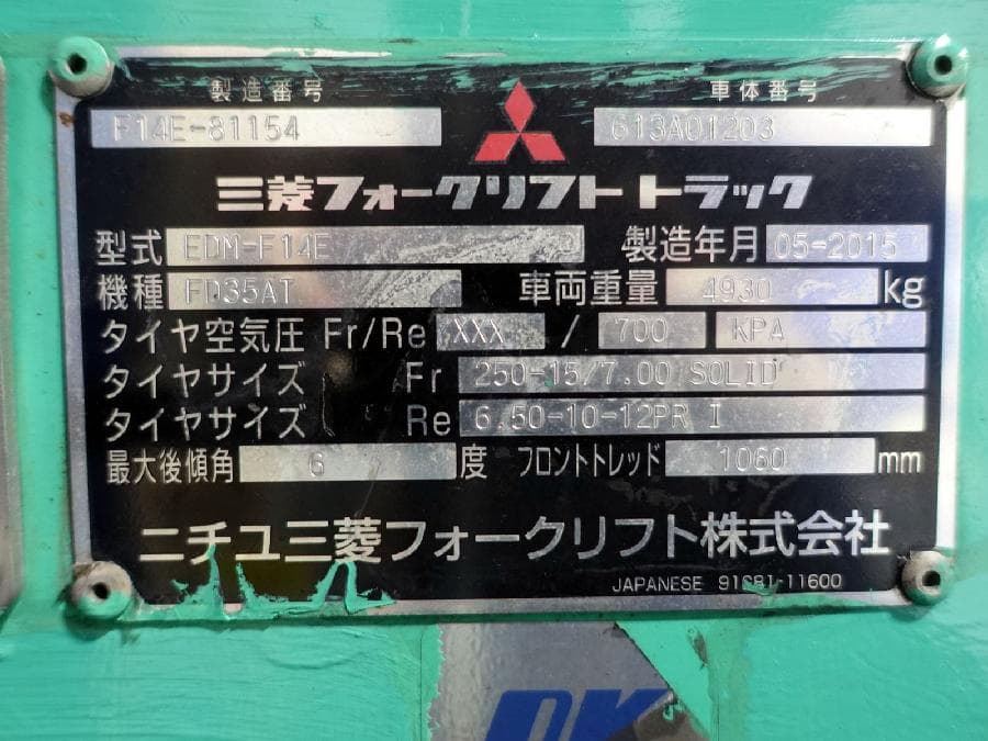Forklift — Auction (lot 1207-6497181)