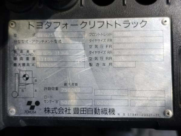 Forklift — Auction (lot 1207-6504505)