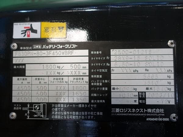 Battery Forklift — Auction (lot 1207-6504506)