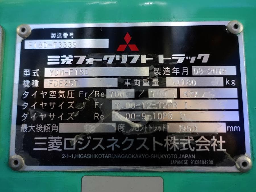 Forklift — Auction (lot 1207-6504688)