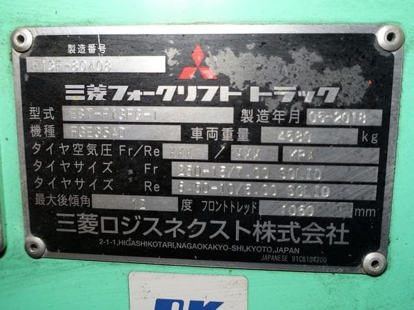 Forklift — Auction (lot 1207-6504689)