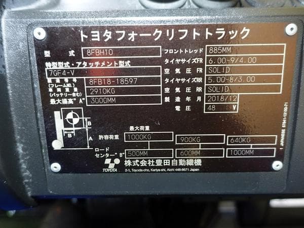 Battery Forklift — Auction (lot 1207-6504965)
