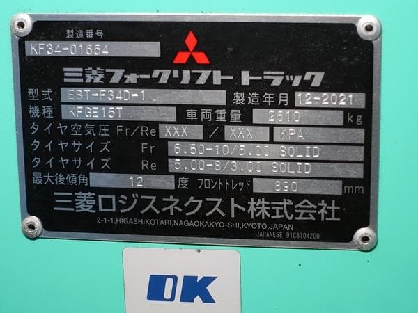 Forklift — Auction (lot 1207-6507725)