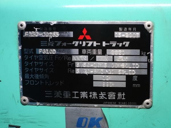 Forklift — Auction (lot 1207-6508517)