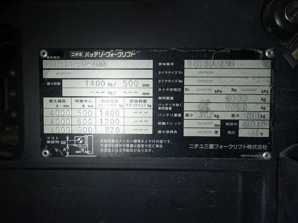 Reach Forklift — Auction (lot 1207-6508580)
