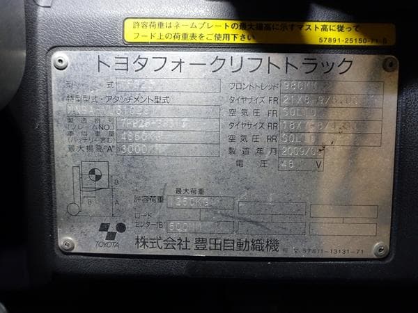 Battery Forklift — Auction (lot 1207-6511023)