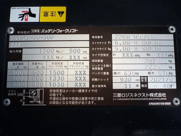 Battery Forklift — Auction (lot 1207-6518840)