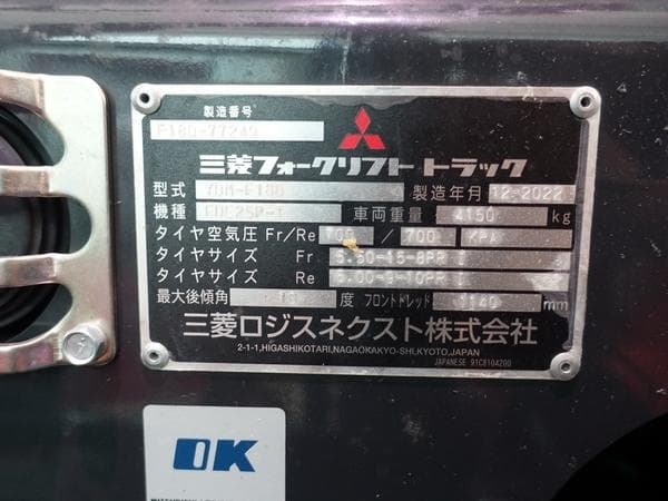 Forklift — Auction (lot 1207-6519028)