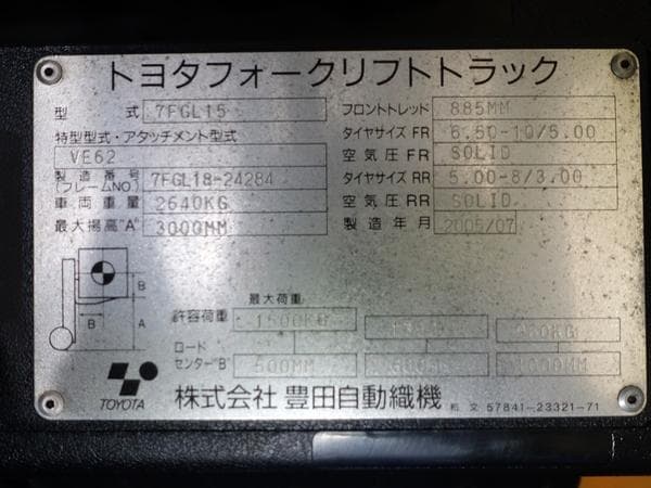 Forklift — Auction (lot 1207-6525653)