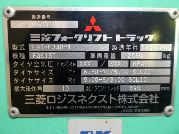 Forklift — Auction (lot 1207-6525836)