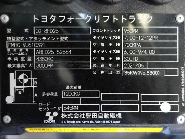 Forklift — Auction (lot 1207-6531154)