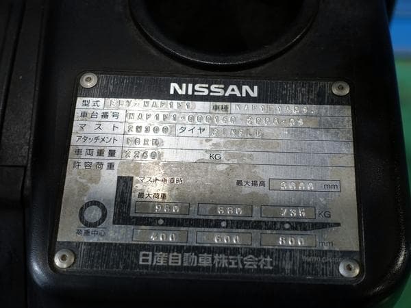Forklift — Auction (lot 1207-6541024)