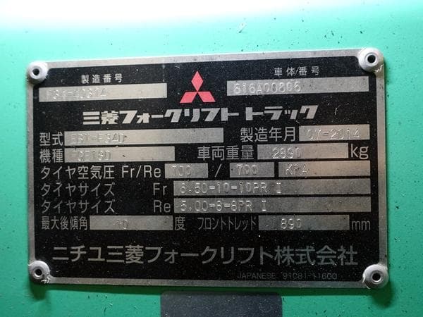Forklift — Auction (lot 1207-6541034)