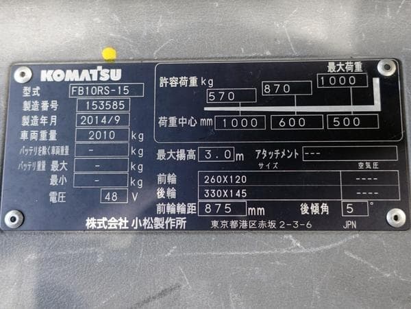 Reach Forklift — Auction (lot 1207-6541083)