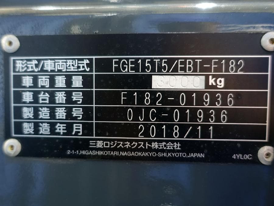 Forklift — Auction (lot 1207-6541817)