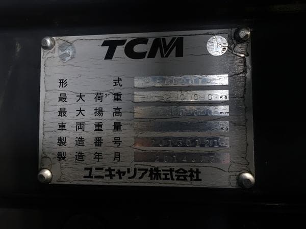 Forklift — Auction (lot 1207-6546940)