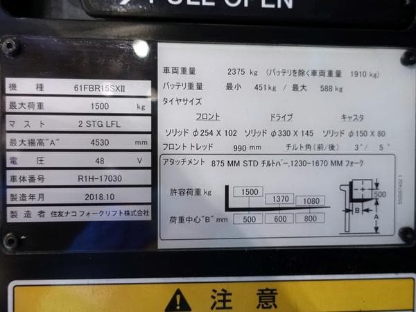 Reach Forklift — Auction (lot 1207-6548585)