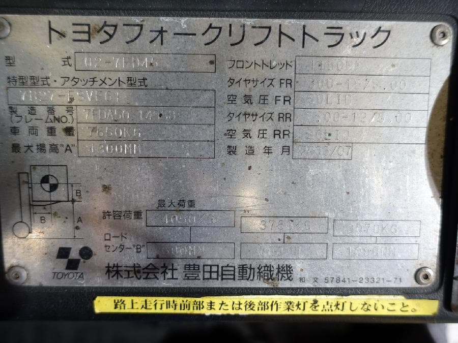 Forklift — Auction (lot 1207-6555010)