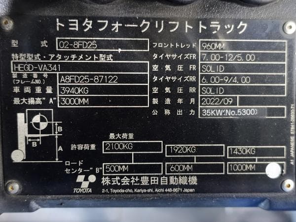 Forklift — Auction (lot 1207-6567229)