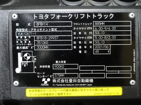 Battery Forklift — Auction (lot 1207-6567806)