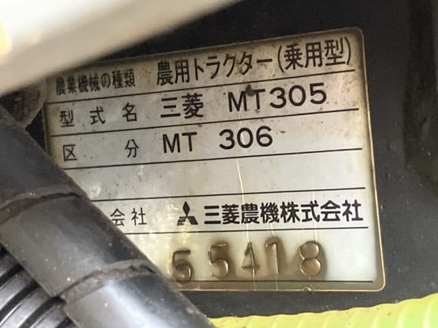 Tractor — Auction (lot 8451-1059)