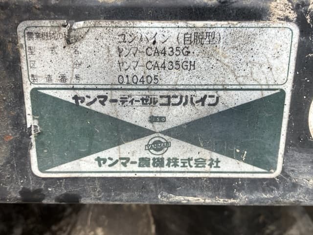 Combine — Auction (lot 8451-1118)