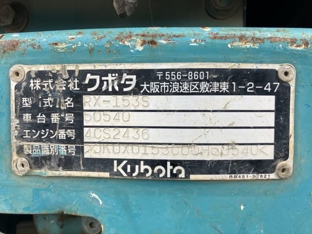 MINI EXCAVATOR — Auction (lot 8451-113)