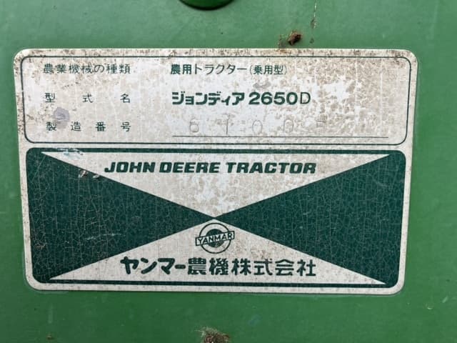 Tractor — Auction (lot 8451-1139)