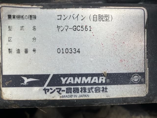 Combine — Auction (lot 8451-1143)