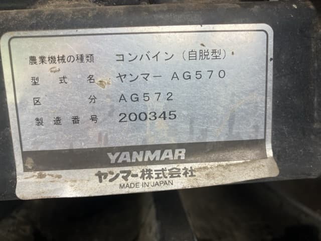 Combine — Auction (lot 8451-1160)