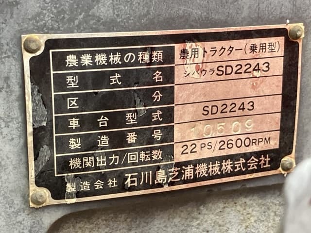 Tractor — Auction (lot 8451-1186)