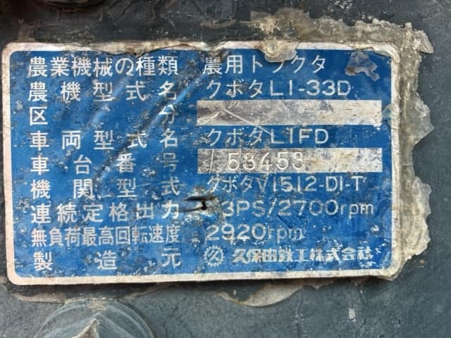Tractor — Auction (lot 8451-1189)