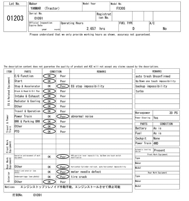 Tractor — Auction (lot 8451-1203)