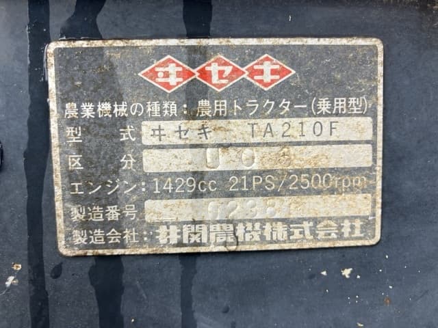 Tractor — Auction (lot 8451-1216)