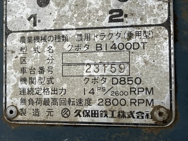 Tractor — Auction (lot 8451-1219)