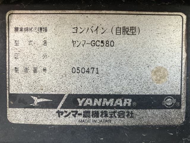 Combine — Auction (lot 8451-1224)